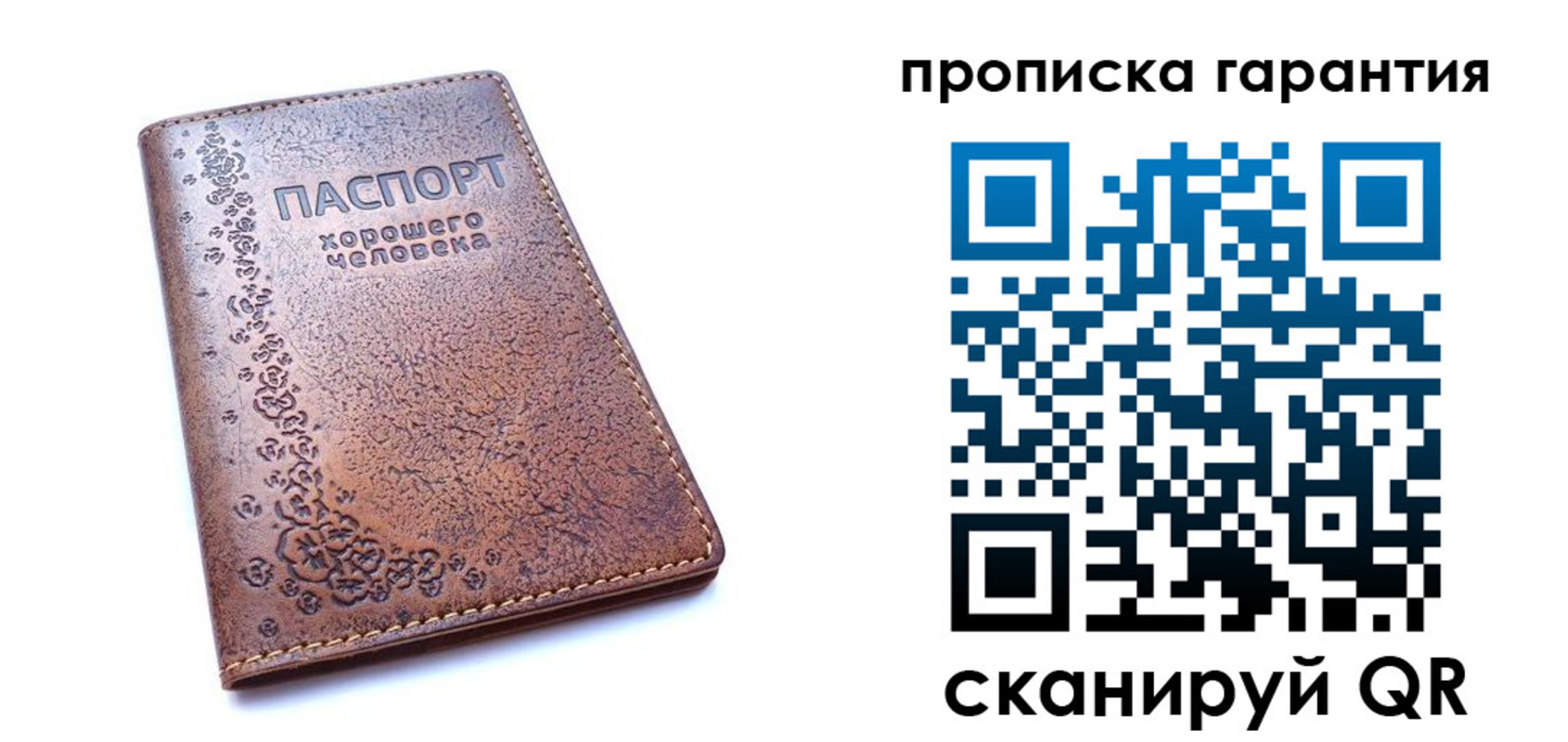 прописка регистрация в Харовске